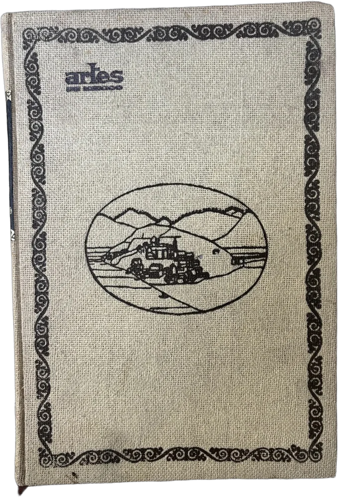 Artes De México Riberas Del Lago De Pátzcuaro Xvi, 1969